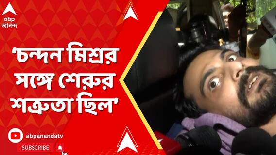 'পাটনার হাসপাতালে শ্যুটআউটের সময় ছিলাম না', দাবি নিশু খানের