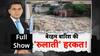 Monsoon News : UP से लेकर Madhya Pradesh तक नदियों में आई बाढ़, गांववाले छत्री से पकड़ रहे मछली