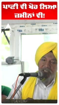 Land Pooling |Farmers | ਪਾਣੀ ਵੀ ਖੋਹ ਲਿਆ, ਜ਼ਮੀਨਾਂ ਵੀ! | Abp Sanjha