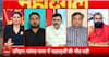 Mahadangal: Devotees Branded ‘Terrorists’? Controversy Erupts Over Kanwar Yatra Conduct | ABP NEWS
