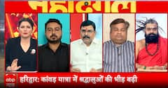 Mahadangal: Devotees Branded ‘Terrorists’? Controversy Erupts Over Kanwar Yatra Conduct | ABP NEWS