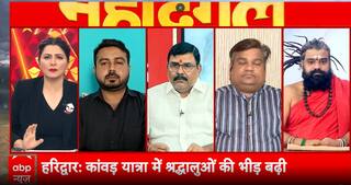 Mahadangal: Devotees Branded ‘Terrorists’? Controversy Erupts Over Kanwar Yatra Conduct | ABP NEWS