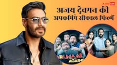 रेड 2 की तरह हिट होगी दृश्यम 3, धमाल 4 और गोलमाल 5! अजय देवगन का दावा