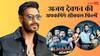 'रेड 2' की तरह हिट होगी 'दृश्यम 3', 'धमाल 4' और 'गोलमाल 5'! अजय देवगन का दावा