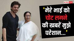 शाहरुख खान के जख्मी होने का सुन परेशान हुईं ममता बनर्जी, कहा- 'दुआ कर रही हूं'