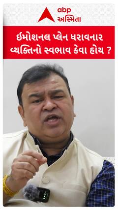 Lo Shu Grid and Planes: ઈમોશનલ પ્લેન ધરાવનાર વ્યક્તિનો સ્વભાવ કેવો હોય?