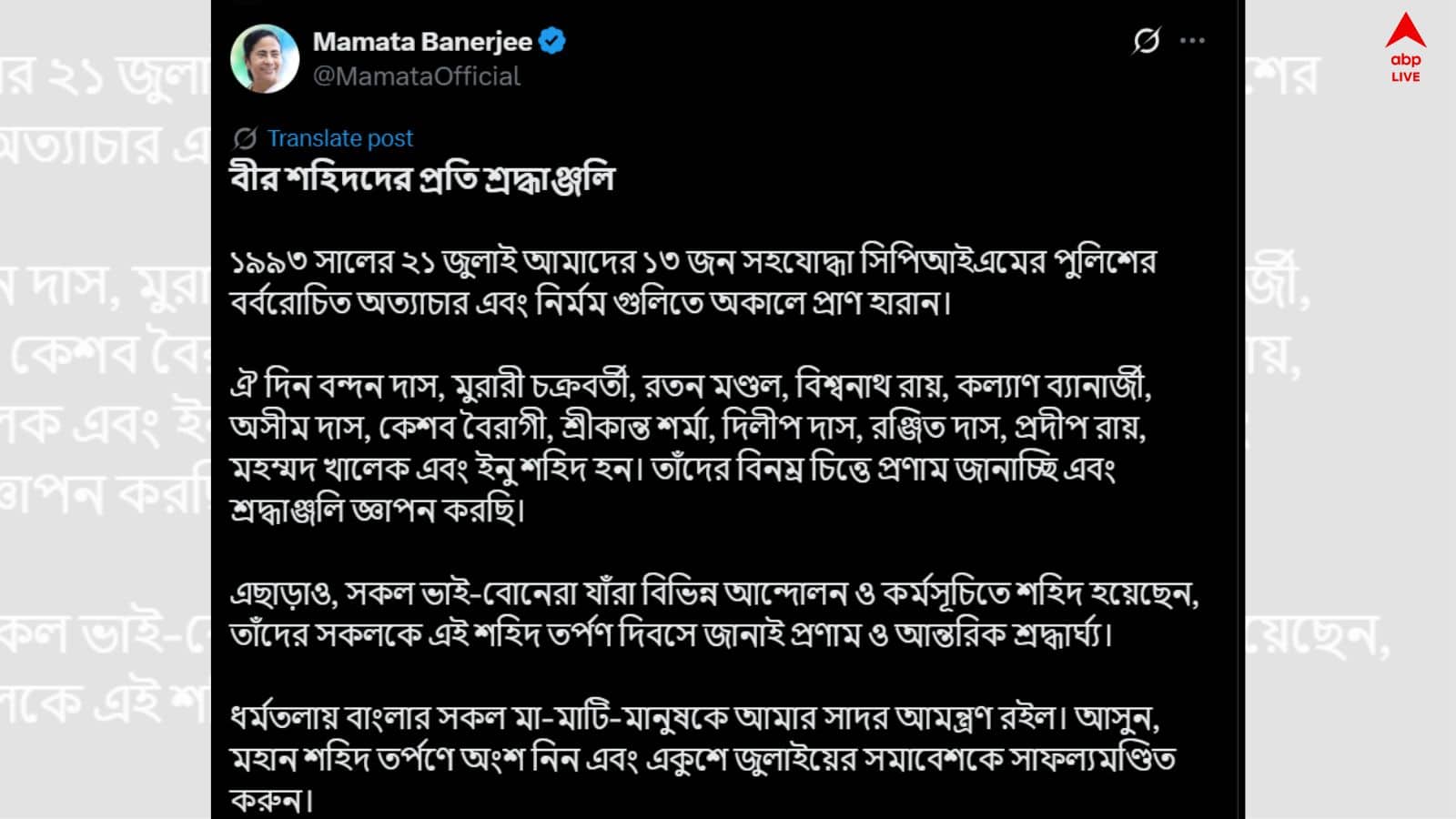 Mamata Banerjee: 'সিপিএমের আমলে কাউকে ভোটাধিকার প্রয়োগ করতে দেওয়া হত না...', একুশের আগের রাতে বিস্ফোরক মমতা