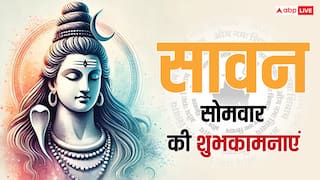 Happy Sawan Somwar 2025 Wishes: दूसरे सावन सोमवार की शुभकामनाएं, अपनों को भेजकर दें बधाई