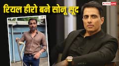 रियल लाइफ हीरो बने सोनू सूद, हाथों से पकड़कर जहरीले सांप को बचाते दिखे एक्टर