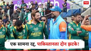 India vs Pak match Legends Championship called off Indian players withdraw EaseMyTrip's official statement Marathi News
