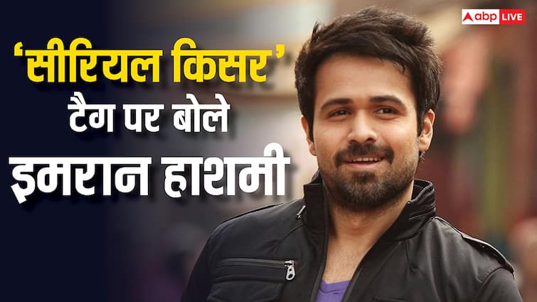 इमरान हाशमी को पर्दे पर किस करते देख कैसा होता था बीवी का रिएक्शन, 'सीरियल किसर' ने खुद बताया