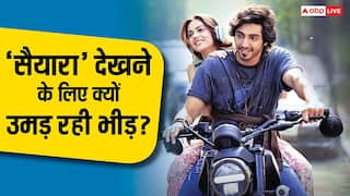 'सैयारा' को सुपरहिट बनाने वाली 5 वजहें, चौथी है सबसे दिलचस्प!