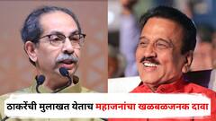 उद्धव ठाकरेंची मुलाखत येताच गिरीश महाजनांचा पुन्हा खळबळजनक दावा; म्हणाले, ठाकरे गटाचे खासदार...