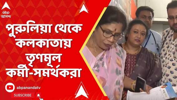 আগামীকাল কী বার্তা দেবেন মুখ্যমন্ত্রী ?পুরুলিয়া থেকে কলকাতায় পৌঁছলেন তৃণমূল কর্মী-সমর্থকরা