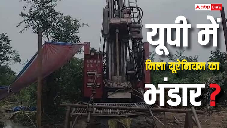 Sonbhadra forest Found uranium Department of Atomic Energy team started digging ANN सोनभद्र के जंगल में यूरेनियम का भंडार? परमाणु ऊर्जा विभाग की टीम ने शुरू की खुदाई