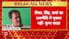 आझरी MLA Munna Yadav ने एक बार फिर दिया विवादित बयान