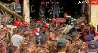 ਅੱਗ ਦੇ ਭਾਂਬੜ ‘ਚ ਮੱਚਿਆ ਢਾਕਾ ਕਾਲਜ, ਮੱਚੀ ਹਾਹਾਕਾਰ...ਦੇਖੋ ਬੰਗਲਾਦੇਸ਼ ਏਅਰਫੋਰਸ ਦੇ ਫਾਈਟਰ ਜੈਟ ਕ੍ਰੈਸ਼ ਦੀਆਂ ਤਸਵੀਰਾਂ