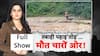 Weather Update: तबाही पहाड़ 'तोड़'...मौत चारों ओर मौत हीमौत! | Flood News | Himachal Pradesh
