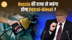 US ने Russia से तेल आयात पर 100% tariff की धमकी दी, पेट्रोल-डीजल महंगे हो सकते हैं      | Paisa Live