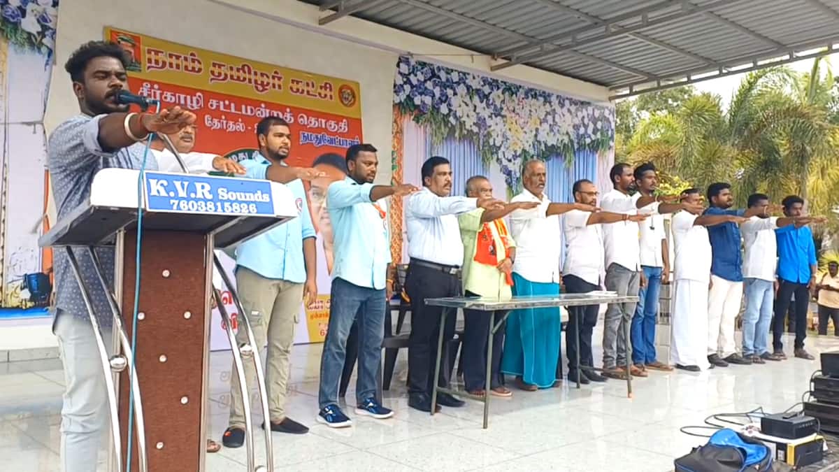 சூடு பிடிக்கும் 2026 சட்டமன்றத் தேர்தல் - சீர்காழி தொகுதியில் நாம் தமிழர் வேட்பாளர் யார் தெரியுமா? - இதோ விபரம்...!