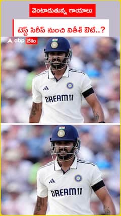 Nitish Reddy Injury India vs England