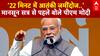 मानसून सत्र से पहले PM Modi ने Operation Sindoor का किया जिक्र