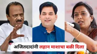 Rohini Khadse on Suraj Chavan Resignation : अजितदादांनी मोठ्या लाडक्या माशाला वाचवण्यासाठी लहान माशाचा बळी दिला, सूरज चव्हाणच्या राजीनाम्यानंतर रोहिणी खडसेंचा हल्लाबोल