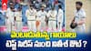 Nitish Reddy Injury India vs England | టెస్ట్ సిరీస్ నుంచి నితీశ్ ఔట్