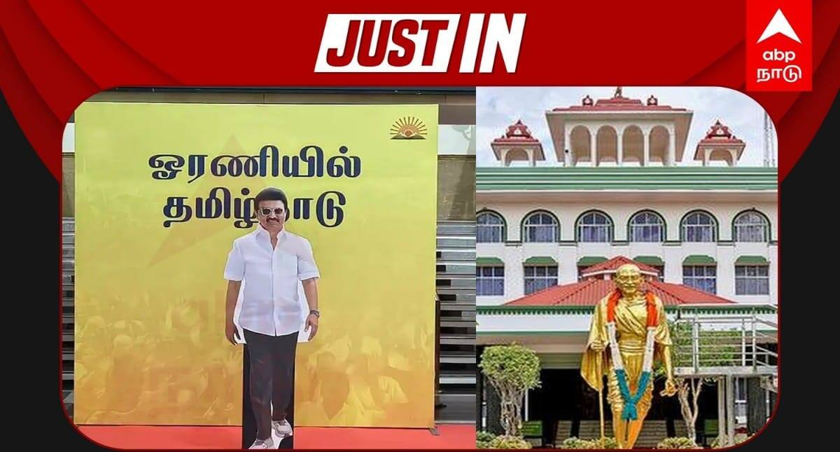 திமுக 'ஓரணியில் தமிழ்நாடு' உறுப்பினர் சேர்க்கை: ஆதார் OTP கேட்பது ஏன்? நீதிமன்றம் அதிரடி உத்தரவு!