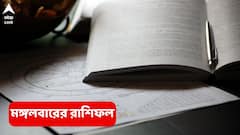 আর অসহায় লাগবে না নিজেকে, অর্থভাগ্য ঘুরে গেছে এই রাশির; স্বপ্ন-ইচ্ছা পূরণের যোগ