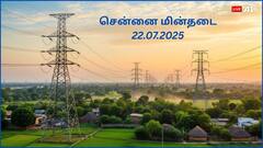 சென்னையில் நாளை (22.07.25) மின்தடை ஏற்படக்கூடிய இடங்கள் பத்தி தெரிஞ்சுக்கோங்க