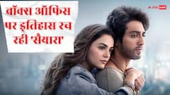 Saiyaara Collection Day 4: 'सैयारा' अभी-अभी बन गई 2025 की 'बिगेस्ट' फिल्मों में से एक, जानें कैसे