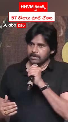 HHVM క్లైమాక్స్ ను 57రోజులు షూట్ చేశాం