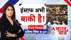 Mumbai train blast: 2006 मुंबई ट्रेन ब्लास्ट का 'अदृश्यम' गुनाहगार कौन? | Mumbai train blast