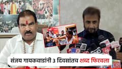 संजय गायकवाड तीन दिवसांपूर्वीच म्हणाले मी मीडियाला बोलणार नाही; आता थेट 'तू अन् मी' एकटा मैदानात येण्याचं चॅलेंज