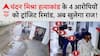 Chandan Mishra Case: चंदन मिश्रा हत्याकांड के 4 आरोपियों को ट्रांजिट रिमांड, अब खुलेगा राज! | Patna