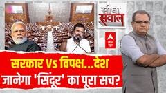 Sandeep Chaudhary: सरकार तैयार...'पहलगाम' पर क्यों जारी तकरार ? Operation Sindoor | Parliament