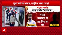 Crime Breaking : Chandan Murder Case Shooter Tauseef And 3 Others Brought To Patna On Transit Remand