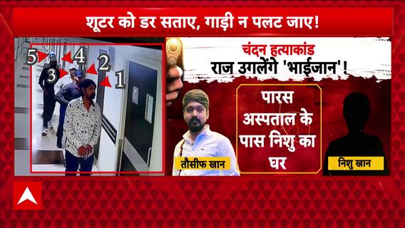Crime Breaking : Chandan Murder Case Shooter Tauseef And 3 Others Brought To Patna On Transit Remand