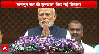 Breaking News: Monsoon Session Begins with High Stakes and Heavy Expectations | ABP NEWS