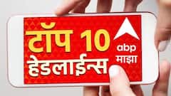 ABP माझा टॉप 10 हेडलाईन्स | 21 जुलै 2025 | सोमवार