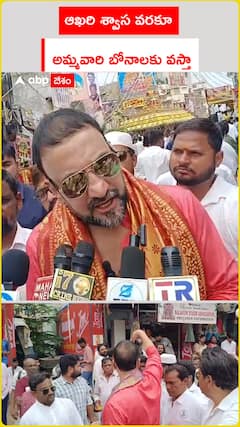 Congress Nampally Incharge Feroz Khan about Bonalu