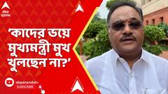 BJP News : মুখ্যমন্ত্রীর যে বিবৃতি এগুলো পাকিস্তানের সংবাদপত্রে ছাপা হবে, ভারতের জন্য নয় : শমীক