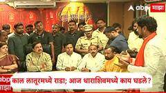 छावा संघटनेचा पदाधिकारी बोलत राहिला, सुनील तटकरे ऐकत राहिले; लातूरनंतर आज धाराशिवमध्ये काय घडले?