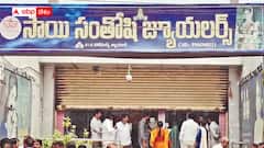 సూర్యాపేటలో బంగారం షాపు లూఠీ - 18 కిలోల గోల్డ్ దోపిడీ - ఎవరి పని ?