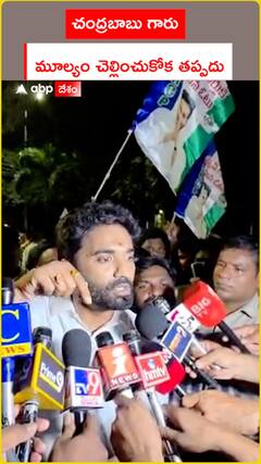 Ex MP Bharath about CM Chandrababu Government