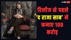 'द राजा साब' पर नेटफ्लिक्स का बड़ा दांव, करोड़ों में खरीदे राइट्स