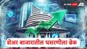Share Market : सलग दोन दिवसांच्या घसरणीला अखेर ब्रेक, सेन्सेक्स मध्ये 443 अंकांची तेजी, 'या' शेअरमध्ये जोरदार तेजी