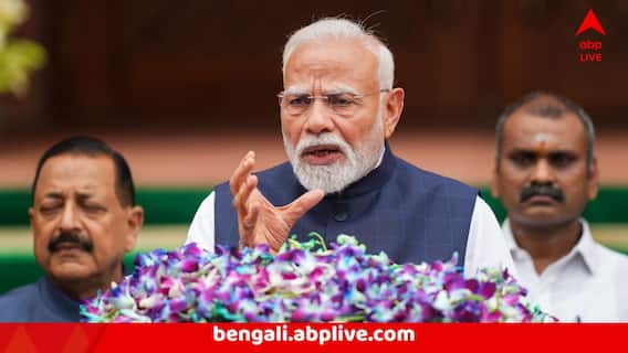 PM Narendra Modi : 'অপারেশন সিঁদুর'-এর পর লোকসভার বাদল অধিবেশন, সাংসদদের কাছে প্রধানমন্ত্রী শুধু চাইলেন এটাই...