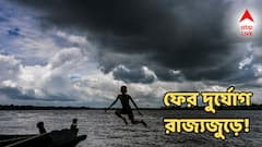 বাংলাজুড়ে ফের বৃষ্টি দুর্যোগ? হলুদ সতর্কতা জারি একাধিক এলাকায়, আবহাওয়ার বড় আপডেট